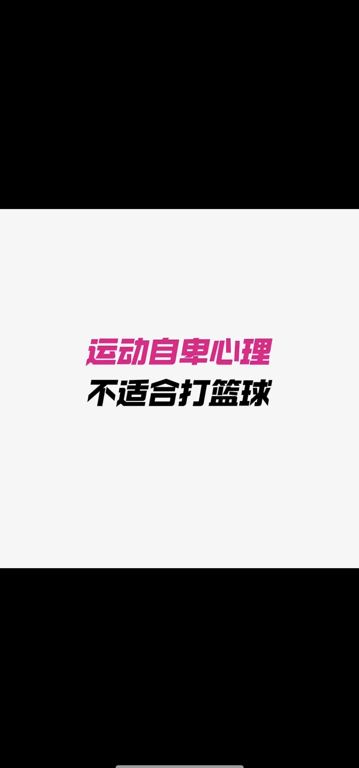 篮球训练教案和进度表_0